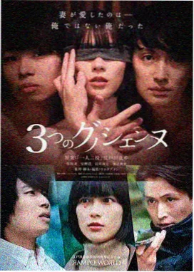 心动信号 节目照